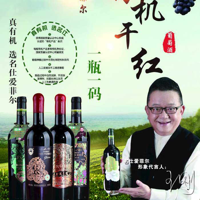 烟台名仕酒业