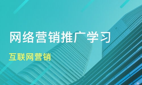 南通网络营销与培训全方位指南 价格、机构选择与农副产品销售策略